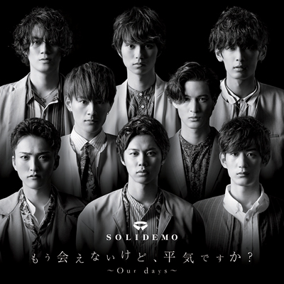 ȂǁACłH`Our days`ySOLIDՁziCD+DVDj