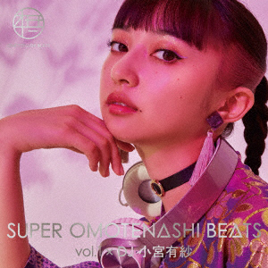 SUPER OMOTENASHI BEATS vol.1 ~ DJ {LсiALj