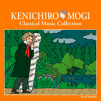 茂木健一郎/すべては音楽から生まれる　①脳とクラシック
