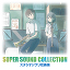 SUPER SOUND COLLECTION X^WIWutyiCDj