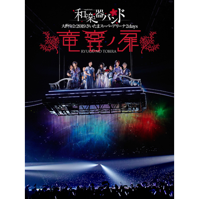 ayoh VN2019܃X[p[A[i2days ~{m~ʏՁiBlu-ray X}vΉj