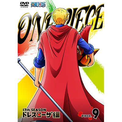 ONE PIECE ワンピース 17THシーズン ドレスローザ編 piece.9（DVD）