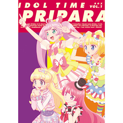 アイドルタイム プリパラ DVD BOX-1