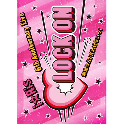 wiRis 6th Anniversary Live`Lock on@ȂČ킹Ȃ!`x񐶎YŁiDVD2g+CDj