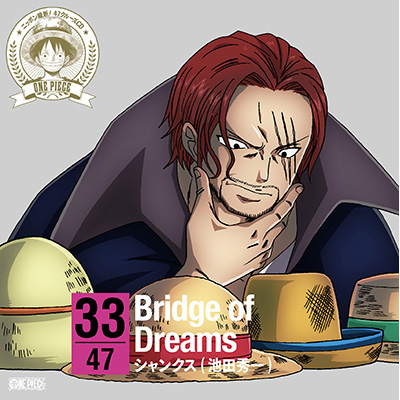 ワンピース ニッポン縦断！47クルーズCD in 岡山　Bridge of Dreams