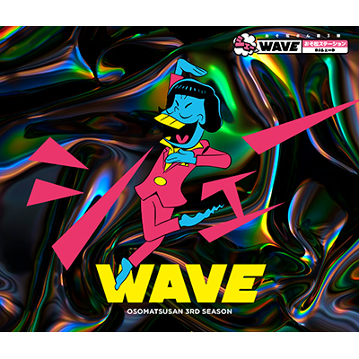 3 VF[WAVE Xe[V DJVF[Di2CD+CD-ROMj