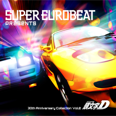 SUPER EUROBEAT PRESENTS「頭文字(イニシャル)D」MIL… SUPER EUROBEAT presents 頭文字[イニシャル]D 30th Anniversary