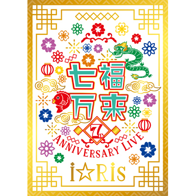 iRis 7th Anniversary Live `` 񐶎YՁiBlu-ray+CDj