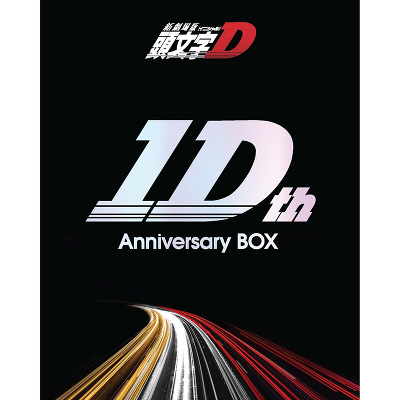 新劇場版「頭文字D」10th Anniversary Blu-ray Box(2Blu-ray＋4CD)