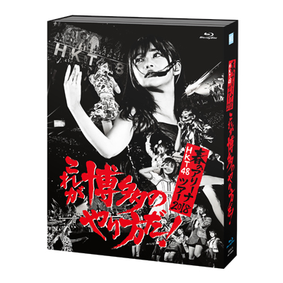 HKT48t̃A[icA[2018 `ꂪ̂I`yBlu-ray4gz