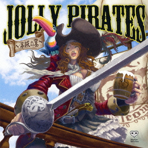 JOLLY PIRATES～海賊の宴