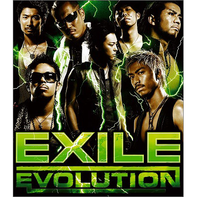 EXILE EVOLUTION (DVD付) EXILE (CD)