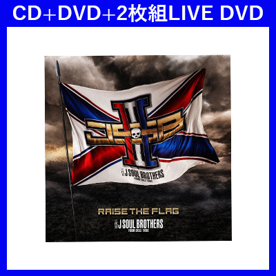 RAISE THE FLAG（CD+DVD+2DVD）｜三代目 J SOUL BROTHERS from EXILE