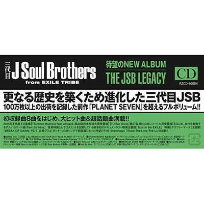 THE JSB LEGACY（CD）