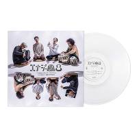 �G�i�W�[���C(Vinyl)