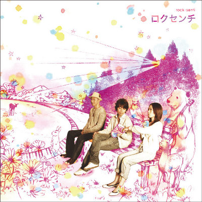 CgV[ςɂ^my life your life