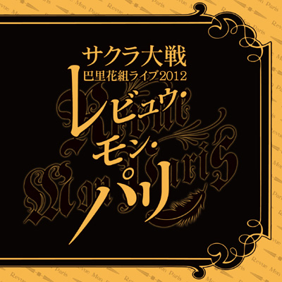 TN bԑgCu2012 `rEEEp`