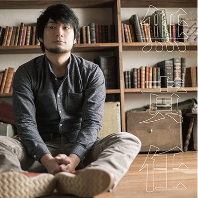 ���ӔC�iCD�̂݁j