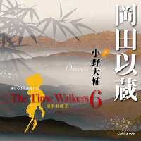 IWiNCD The Time Walkers 6 cȑ