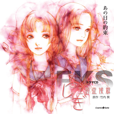 �h���}CD �ӂ����H�[�ǌ�Q�u���̓��̖񑩁v