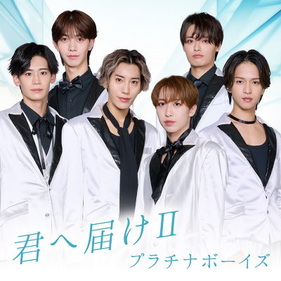 �N�֓͂�II(CD+Blu-ray)