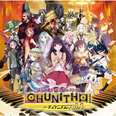 SEGA 音ゲーピアノコレクションver.CHUNITHM vol.1（CD）｜V.A.｜mu-moショップ