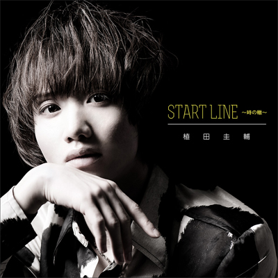 Start Line 時の轍 Black Ver Cd Dvd 植田圭輔 Mu Moショップ