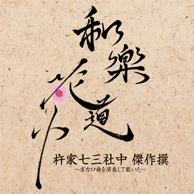 ayԓ@nƎOВ `{JȂtđՂ`