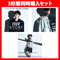 YOUR STORY　3形態同時購入セット