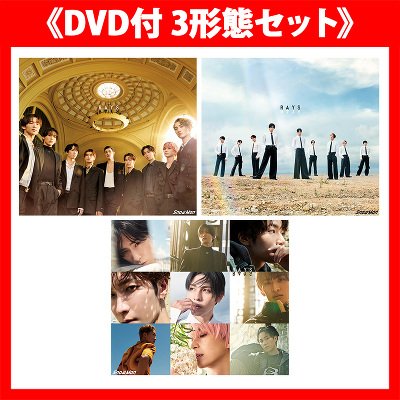 DVD付 3形態セット》RAYS【初回盤A(CD+2DVD)】【初回盤B(CD+DVD)】【通常盤(CD)】｜Snow Man｜mu-moショップ