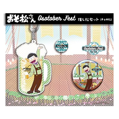 UqAĂISWIIggqōZbg@Osotober Fest ver.i`j
