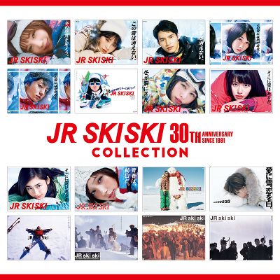 初回生産限定盤】JR SKISKI 30th Anniversary COLLECTION デラックスエディション （3CD＋Blu-ray）｜V.A.｜mu-moショップ