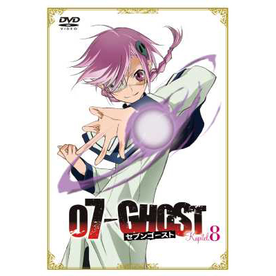 07-GHOST Kapitel.8 ʏ