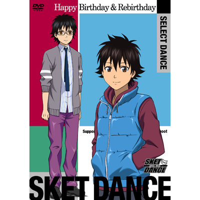 Sket Dance Select Dance Happy Birthday Rebirthday ボッスン過去編 Sket Dance Mu Moショップ
