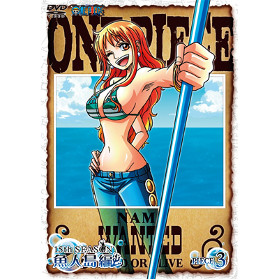 ワンピース One Piece ワンピース 15thシーズン 魚人島編 Piece 3 Dvd