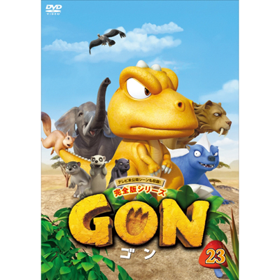 Gon ゴン Gon ゴン 23 Dvd