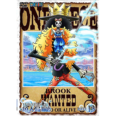 ワンピース One Piece ワンピース 15thシーズン 魚人島編 Piece 13 Dvd