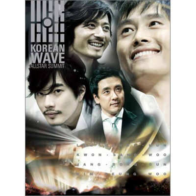 「韓流オールスターサミット2005」スペシャルDVD-BOX～夢の共演!舞台の裏までトコトン見せます!～