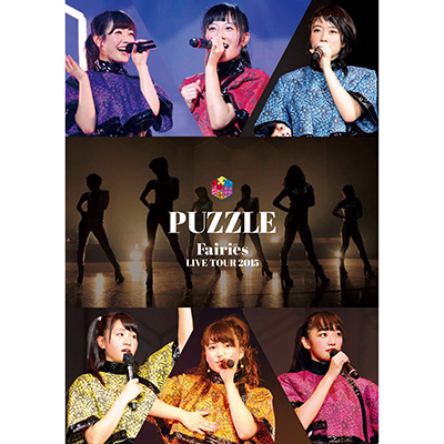 フェアリーズ LIVE TOUR 2015 - PUZZLE -（DVD）