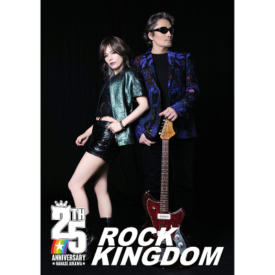 ROCK KINGDOM（3DVD)｜相川七瀬｜mu-moショップ