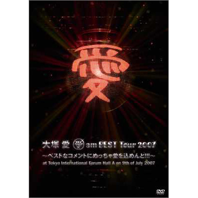  am BEST Tour 2007`xXgȃRgɂ߂ሤ߂!!!`at Tokyo International Forum Hall A on 9th of July 2007yʏՁz