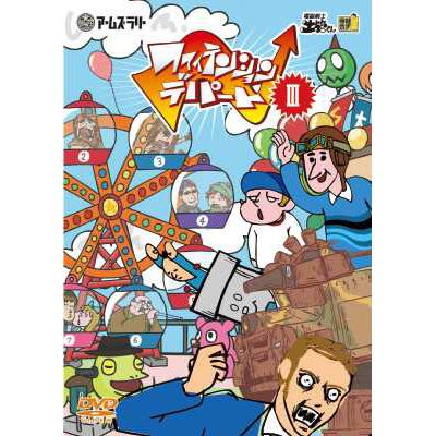 �t�@�C�e���V�������f�p�[�gVol.3