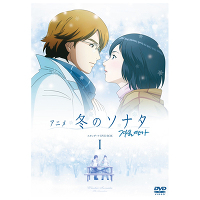 アニメ「冬のソナタ」スタンダード DVD BOX I