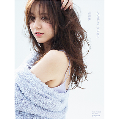 溜息と不安の夜に【mu-moショップ限定盤】（CD+DVD）
