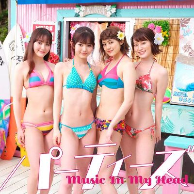 Music In My Head(CD)