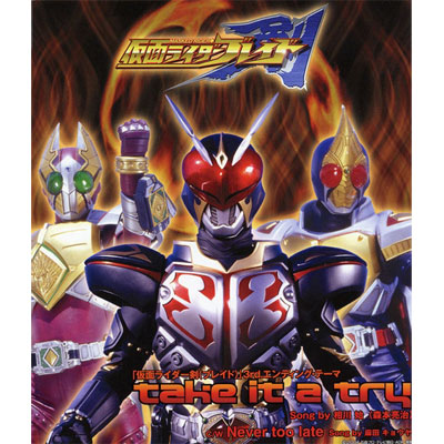 ���ʃ��C�_�[���i�u���C�h�j3rd�D�G���f�B���O�e�[�} take it a try 