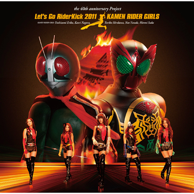 Let's Go RiderKick 2011