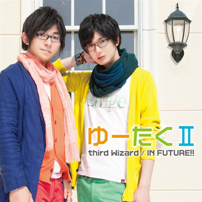 third Wizard / IN FUTURE!!｜ゆーたく II （小野友樹・江口拓也）｜mu