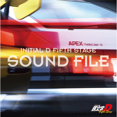 ������[�C�j�V����]D Fifth Stage SOUND FILE