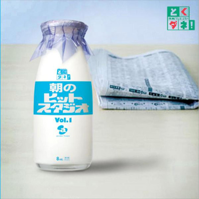 Ƃ_l! ̃qbgX^WI vol.1